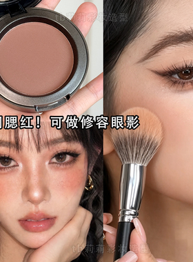 土棕色腮红盘轻欧美氛围感泰妆黄皮原生裸咖亚裔妆容女雀斑妆土橘