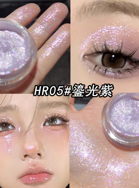 爆闪高光液提亮脸部眼妆