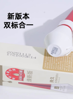 化妆师人手一支的睫毛胶水