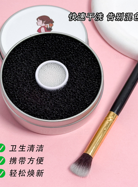 海绵盒眼影散粉清洗器工具化妆刷