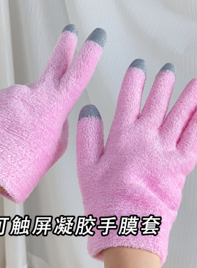 可以玩手机的凝胶保湿手套