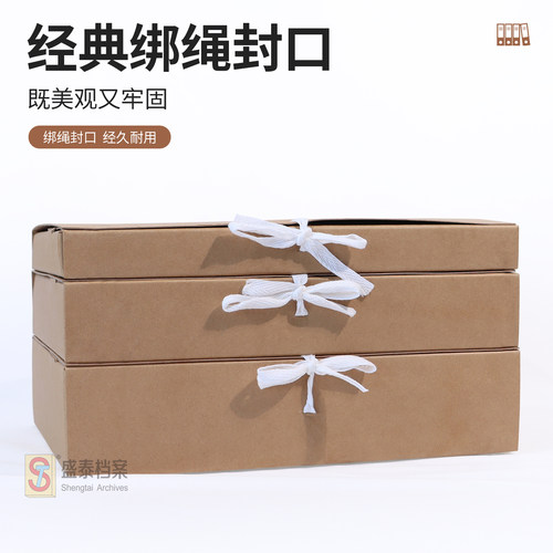 广州市新版城建盒 国标省标市标城市建设档案馆监制 文件收纳盒 - 图2