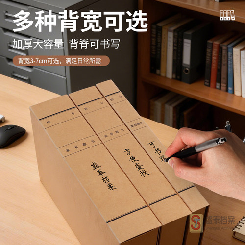 广州市新版城建盒 国标省标市标城市建设档案馆监制 文件收纳盒 - 图0