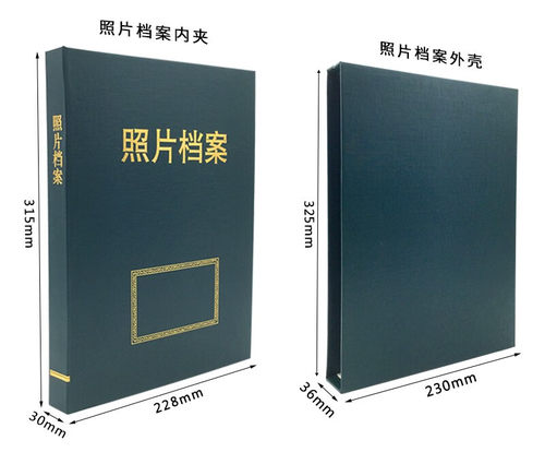 盛泰照片ST档案盒PVC活页档案册资料相册文件夹5寸6寸7寸图片存放 - 图0