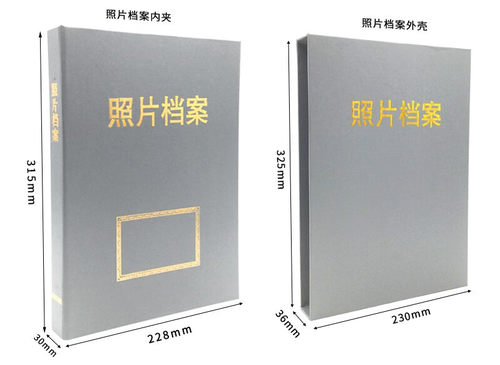 盛泰照片ST档案盒PVC活页档案册资料相册文件夹5寸6寸7寸图片存放 - 图1