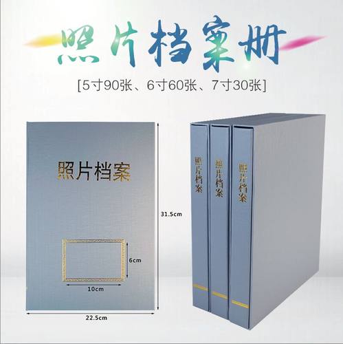 盛泰照片ST档案盒PVC活页档案册资料相册文件夹5寸6寸7寸图片存放 - 图3