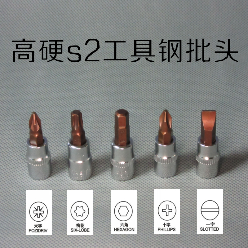 小飞棘轮扳手s2工具钢批头内六角梅花一字米字棘轮扳手批头6.3mm - 图0