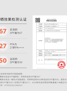 【两只省30】943沁爽防晒乳正品