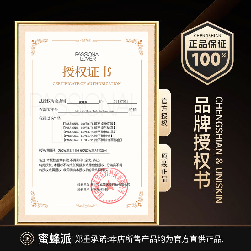 【花意限定】PL看不见防晒气垫pl蹭不掉气垫替换芯粉底液官方正品,淘宝优惠券,粉丝福利购,淘宝优惠卷