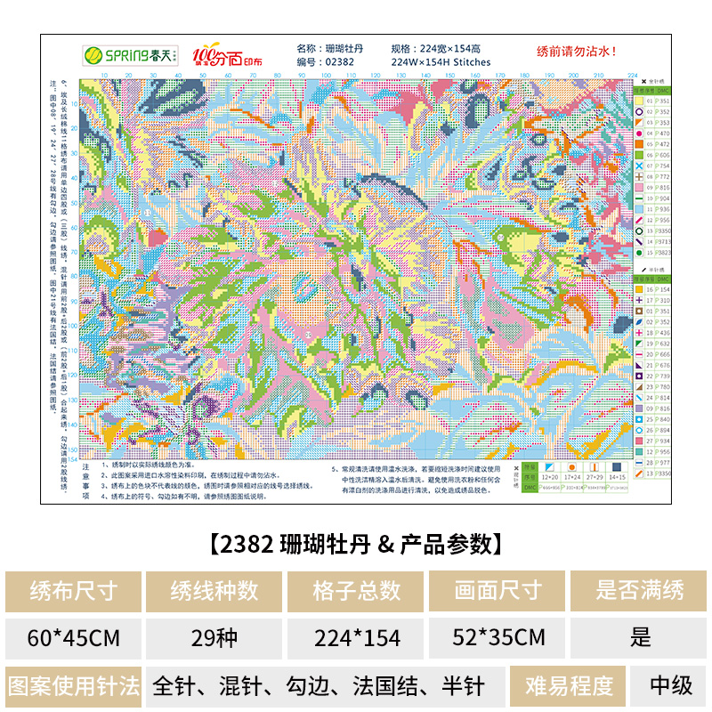 春天十字绣满绣小幅牡丹餐厅卧室简约现代风植物花卉系列手工挂画