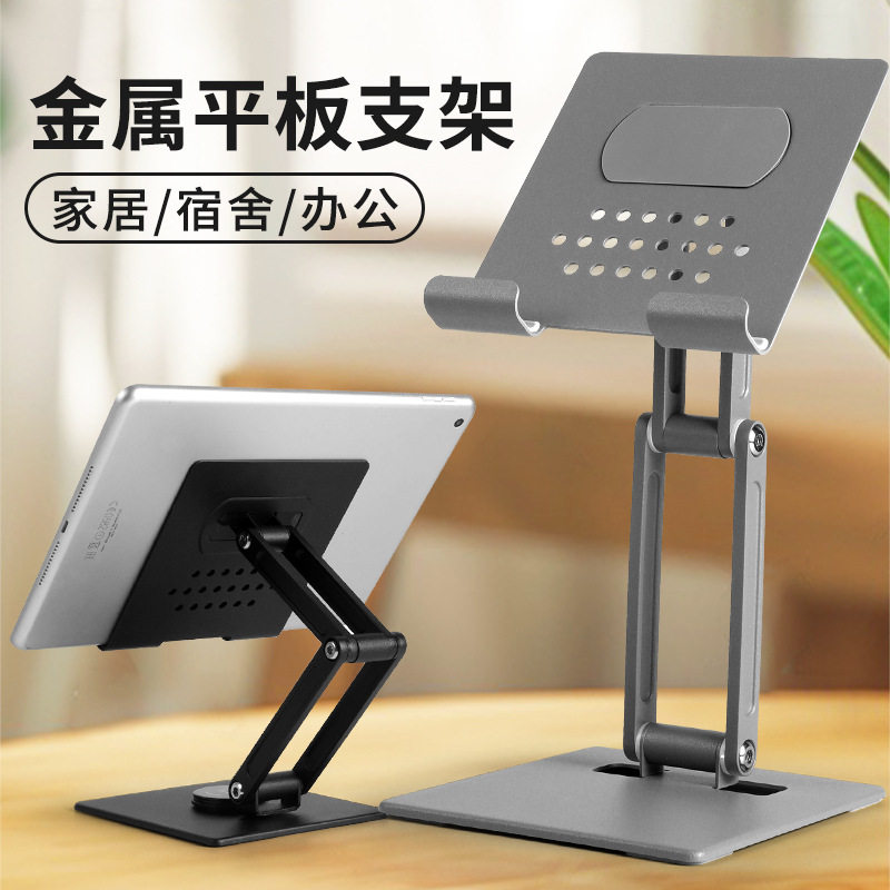 懒人手机支架ipad平板支撑架桌面可折叠直播网课绘画学习pad底座