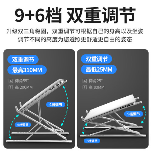 N8笔记本支架底座升降折叠托架苹果电脑架增高悬空桌面散热器架子 - 图0