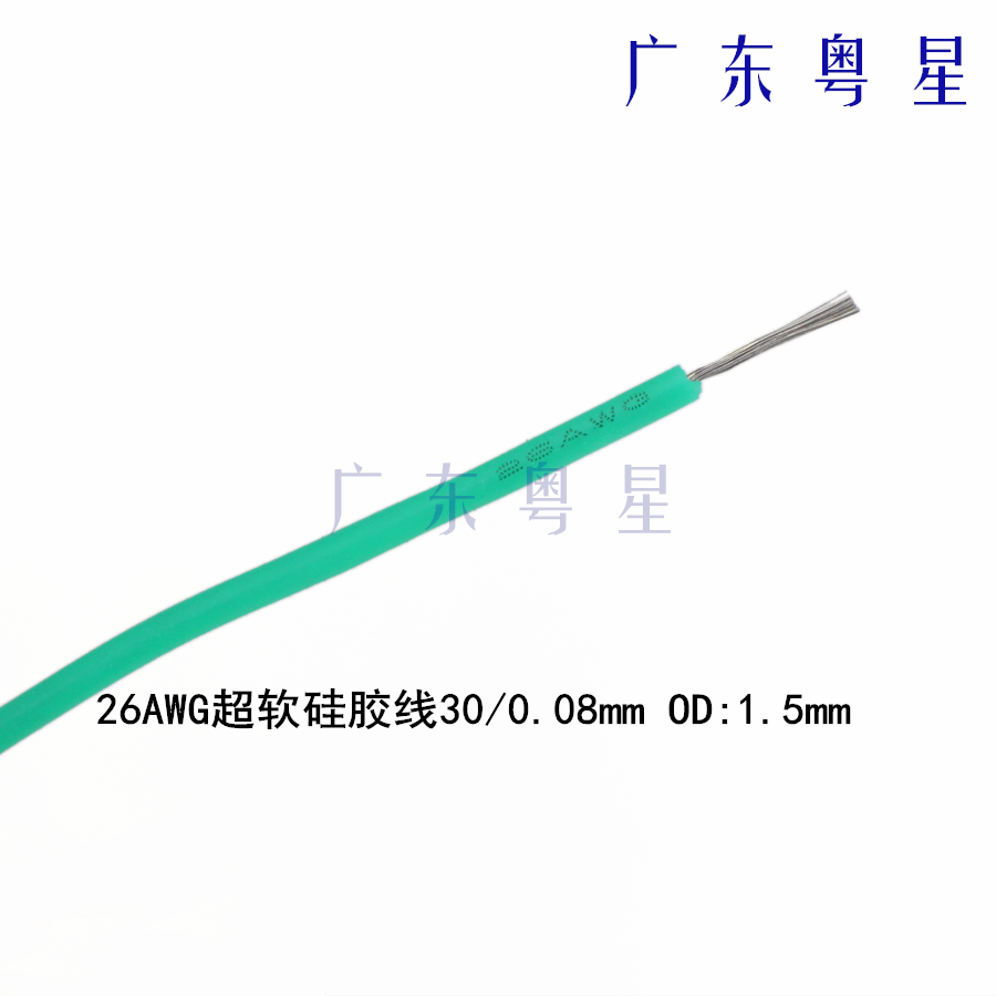 直销优质耐高温硅胶线0.14平方26AWG镀锡铜芯航模锂电池线十米价 - 图3