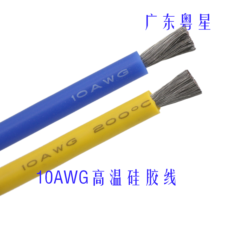 直销特软硅胶线10AWG5.3平方耐高温防冻红黑黄绿蓝橙可开专票10米