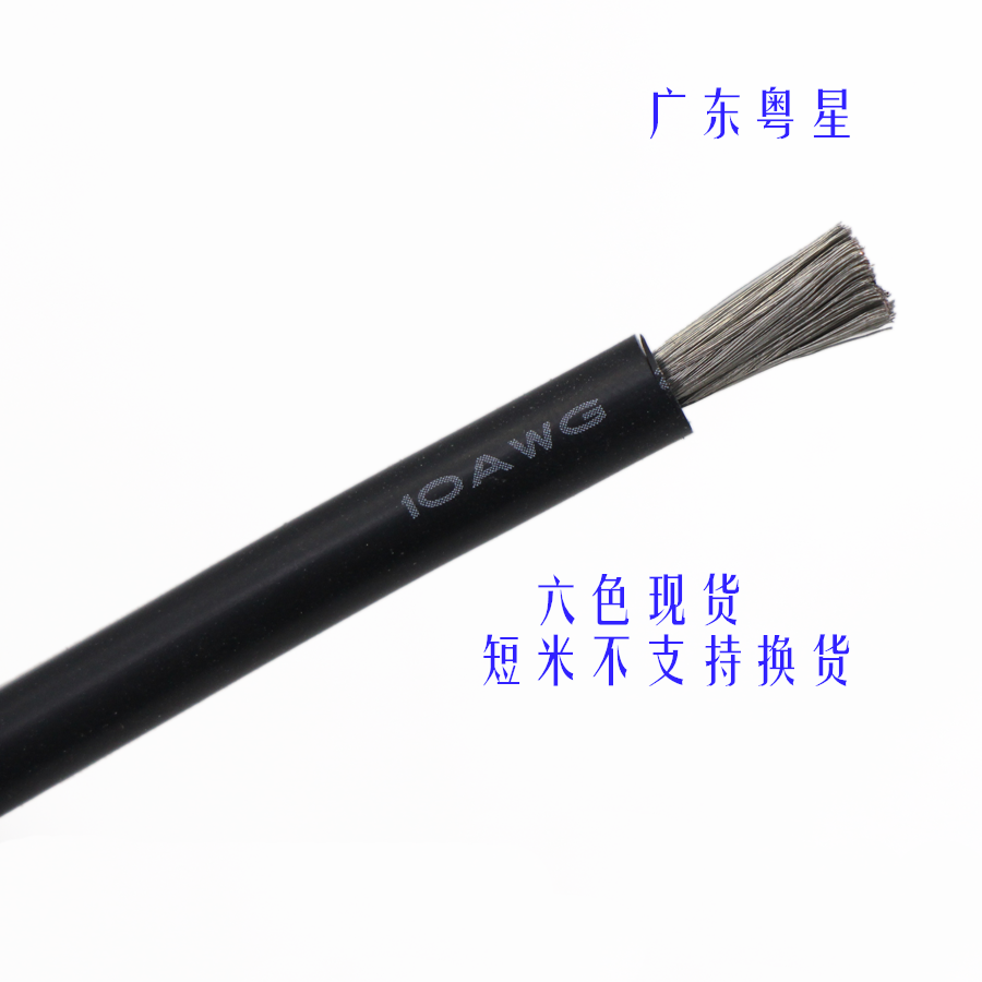 直销特软硅胶线10AWG5.3平方耐高温防冻红黑黄绿蓝橙可开专票10米