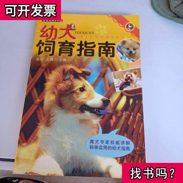 犬饲 新人首单立减十元 22年8月 淘宝海外