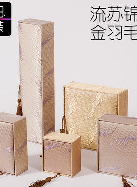 锦布中国风流苏首饰盒珠宝蜜蜡佛珠手链翡翠玉器吊坠包装盒子