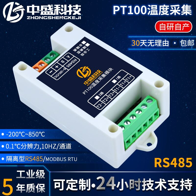 1-16路PT100铂电阻温度采集变送器485网口CAN隔离型工业级Modbus - 图1