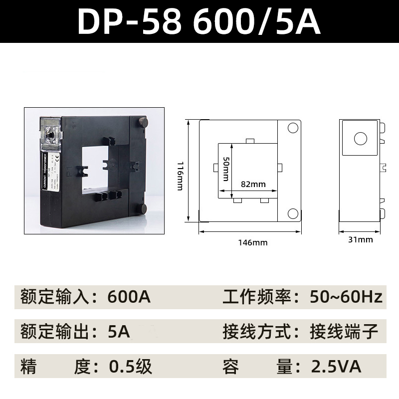 开口开合式电流互感器DP-58 0.5级300/5 400/5 600/5 750/5 800/5 - 图0