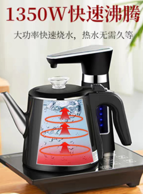 容声全自动上水电热水壶