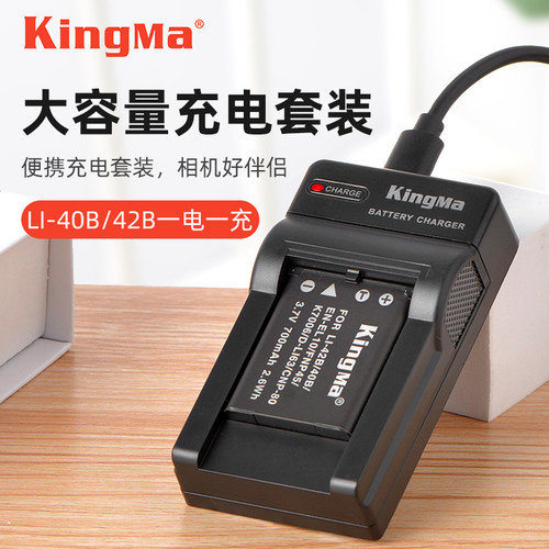 劲码EN-EL10电池充电器适用于尼康CoolPix S60 S200 S210 S220 S225 S230 s500 S570 S3000 S4000数码相机CCD - 图0
