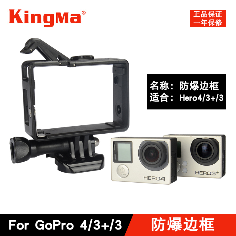 Gopro配件 Hero4/3+/3便攜邊框保護殼擴充套件邊框外殼 散熱外框防摔框保護盒外殼 固定支架保護殼配件 方便充電