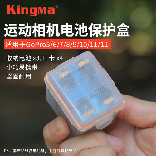 GoPro电池收纳盒适用gopro13/12/11/10/9/8/7/6/5运动相机TF内存卡盒多功能整理保护盒小蚁4K电池仓配件便携 - 图0