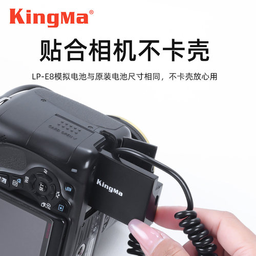 劲码LP-E8假电池外接电源适用佳能650D 600D 700D 550D单反相机T2i T3i T5i外挂供电直播视频户外x7i x6i x5 - 图2