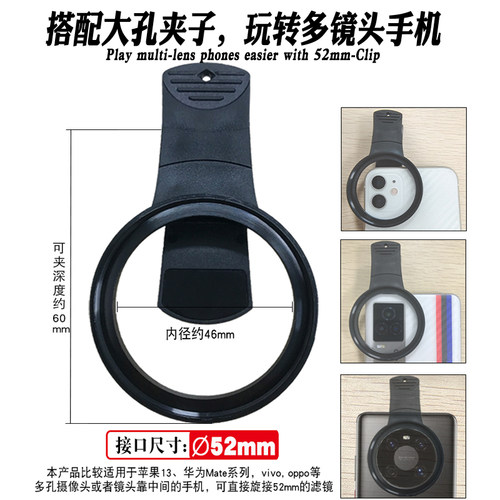 手机52mm偏振镜CPL偏光镜消除反光 适用苹果于13华为手机镜头滤镜 - 图2