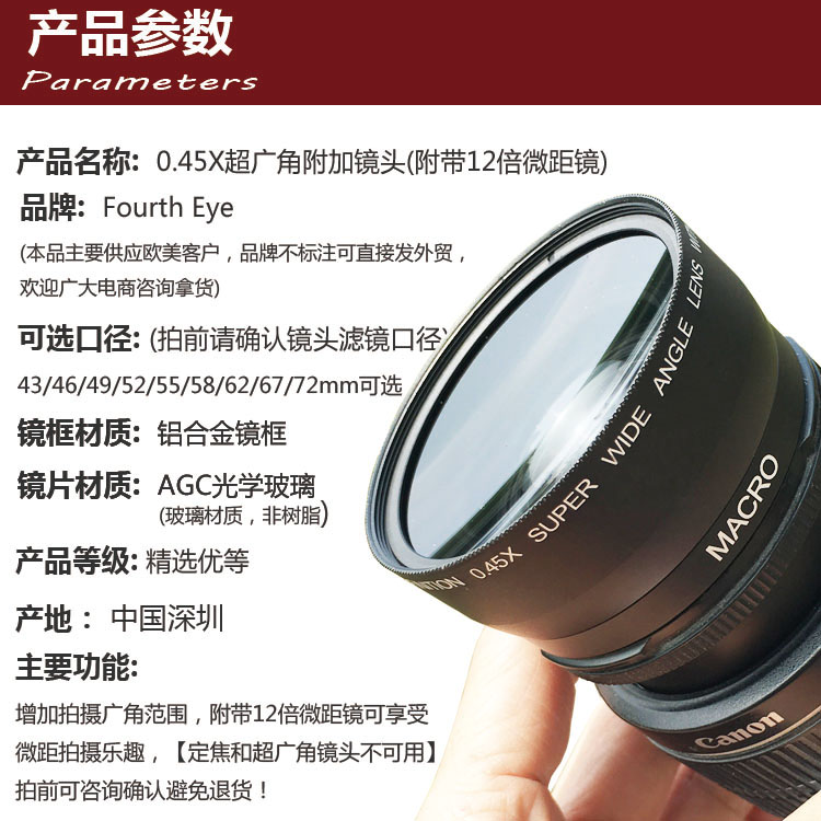 52mm 广角附加镜头 52mm0.45X倍 微距 广角镜适用尼康18-55等镜头 - 图0