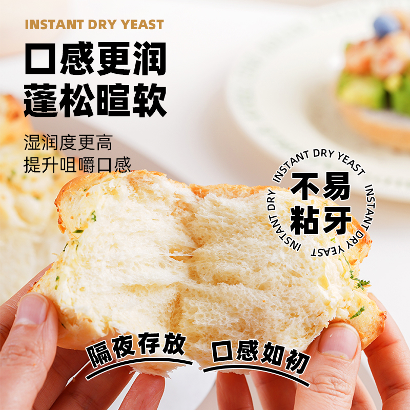 安琪小白条家用高活性干酵母粉耐高糖型面包馒头花卷低糖型发酵粉