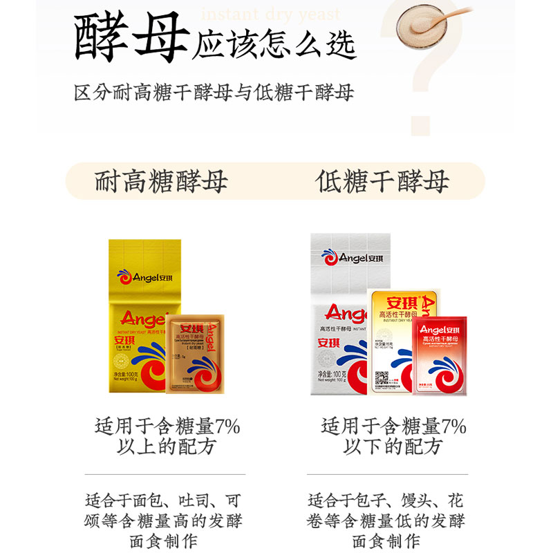 安琪酵母粉500g做馒头包子面包高活性干酵母耐高糖发酵粉商用批发