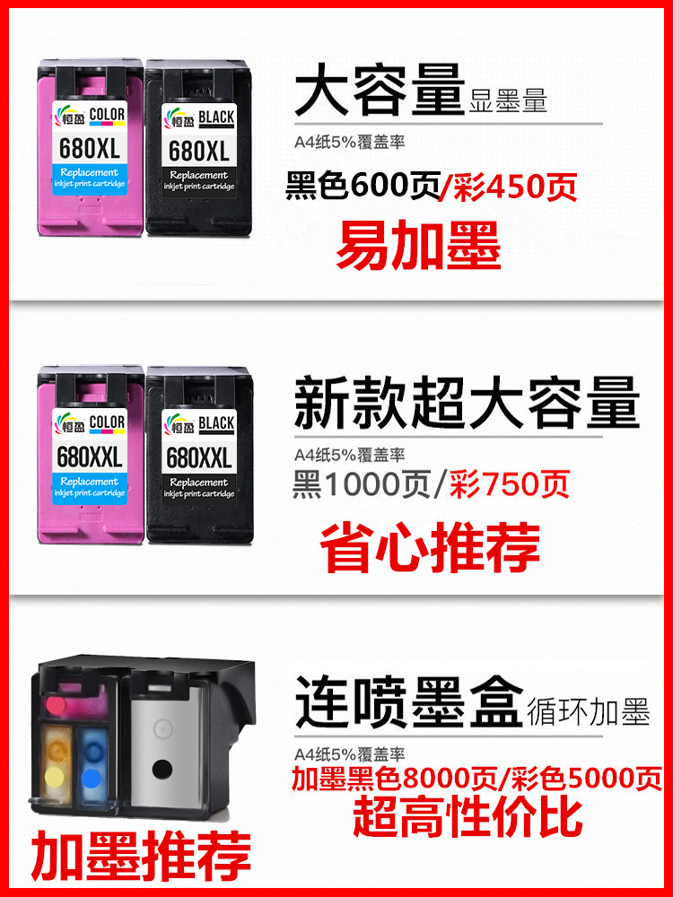 680墨盒适用惠普HP Deskjet3636 3638 2678 5088 3838 2676 2677 2678 4538 3776打印机连喷680XL黑色彩3630 - 图0