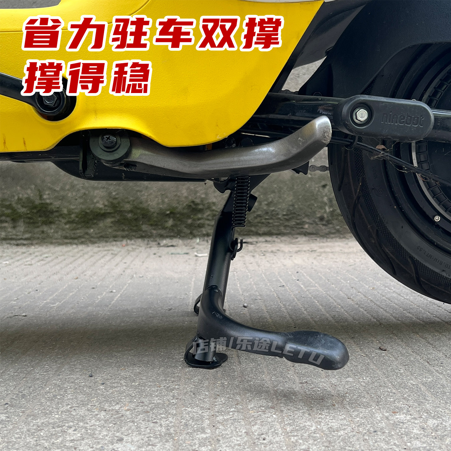 适用九号电动车Q30C/QZmix脚架双撑Q90脚撑中撑大脚架撑改装配件 - 图0