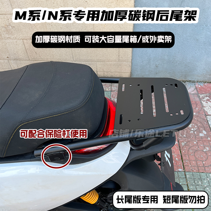 适用九号M95C/M85C/N70C/N3 80C/M80C后尾箱电动车后备箱改装外卖 - 图2