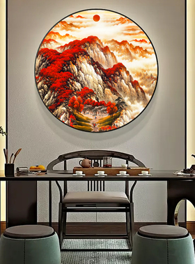 旭日东升山水画圆形装饰画带灯