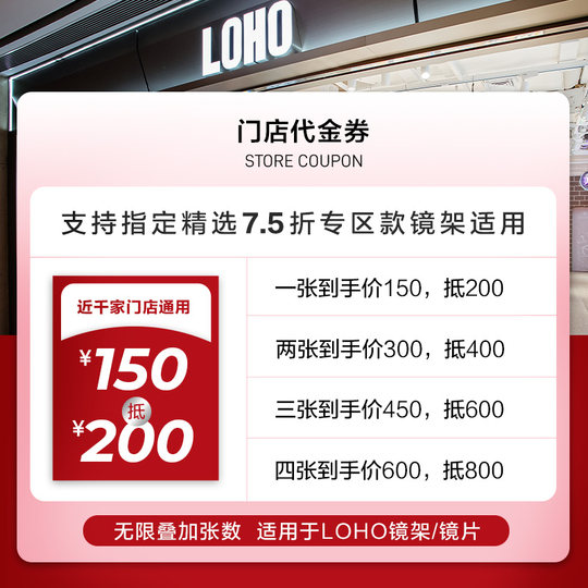 25% off coupon LOHO available at nearly a thousand stores