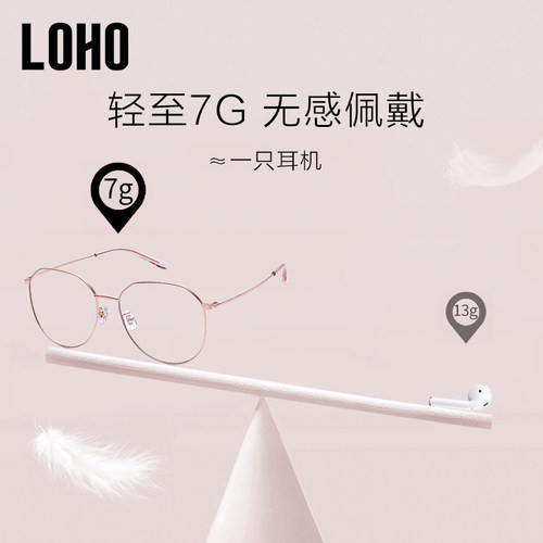 LOHO超轻近视眼镜女大框可配度数眼镜框韩系素颜显瘦防蓝光眼镜架 - 图2