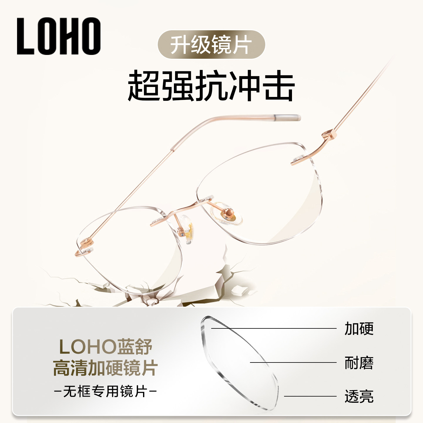 Cat eye frameless