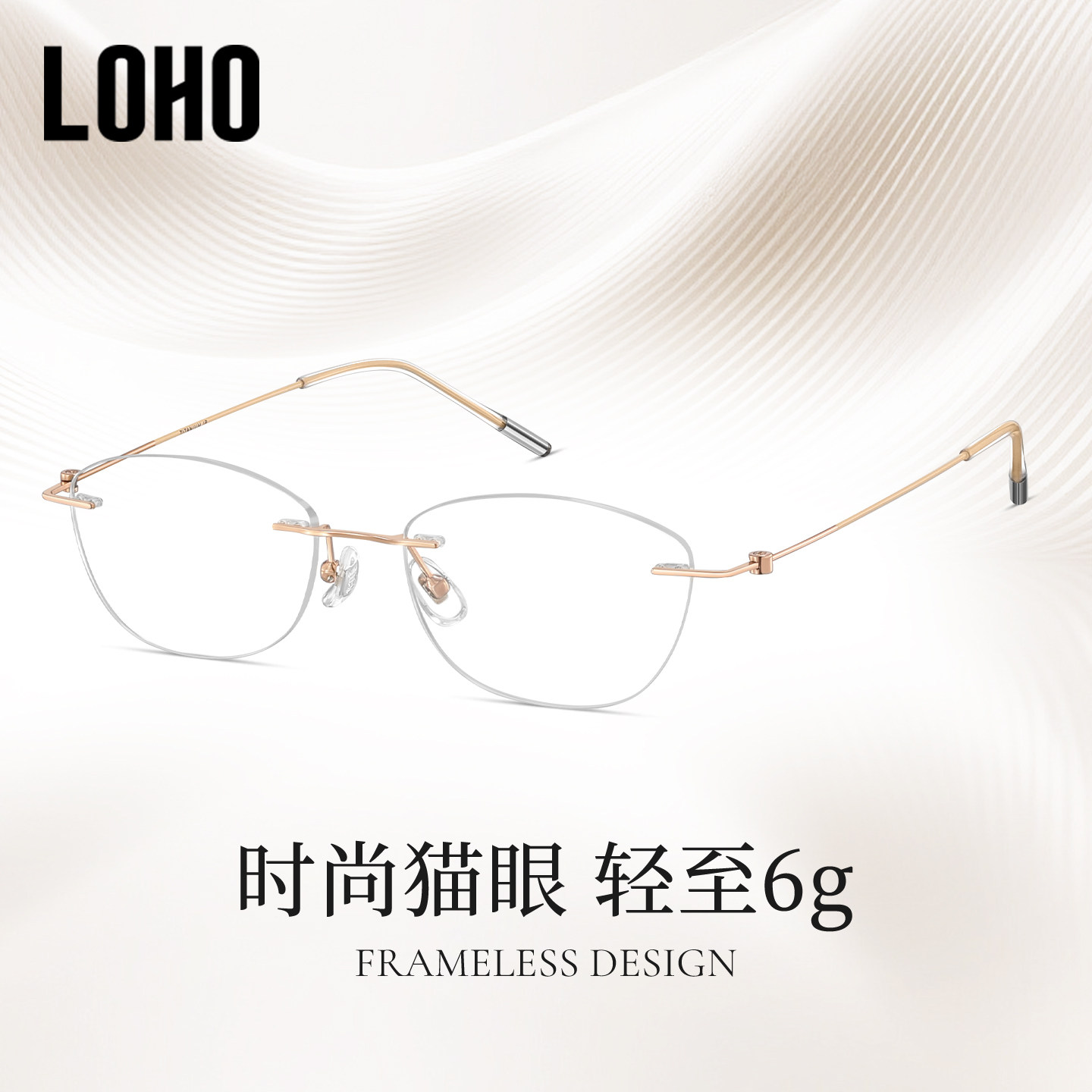 Cat eye frameless