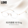 Cat eye frameless