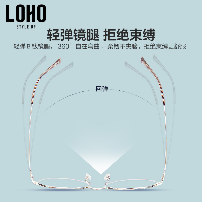  loho眼镜生活定制成品光学镜
