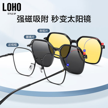 LOHO ultra-light anti-blue light frame ຂະຫນາດນ້ອຍ myopia ແວ່ນຕາກັນແດດ sunglasses ຕ້ານ UV ກໍານົດສູງ sunglasses ສະນະແມ່ເຫຼັກສໍາລັບແມ່ຍິງ