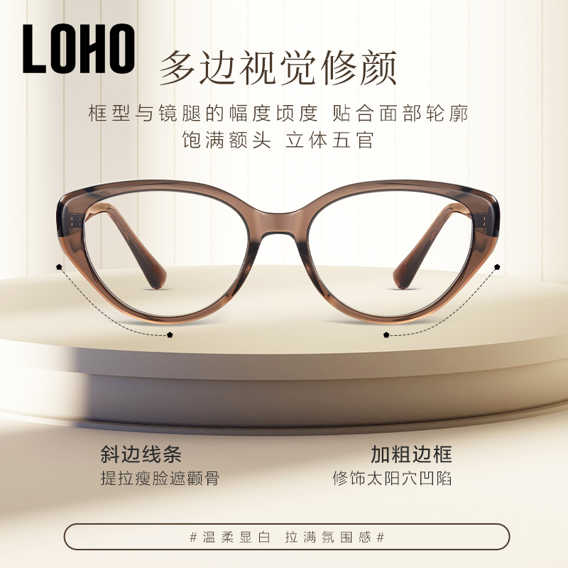 LOHO猫眼镜框可配近视度数女素颜显白防蓝光眼镜架超轻显脸小镜框