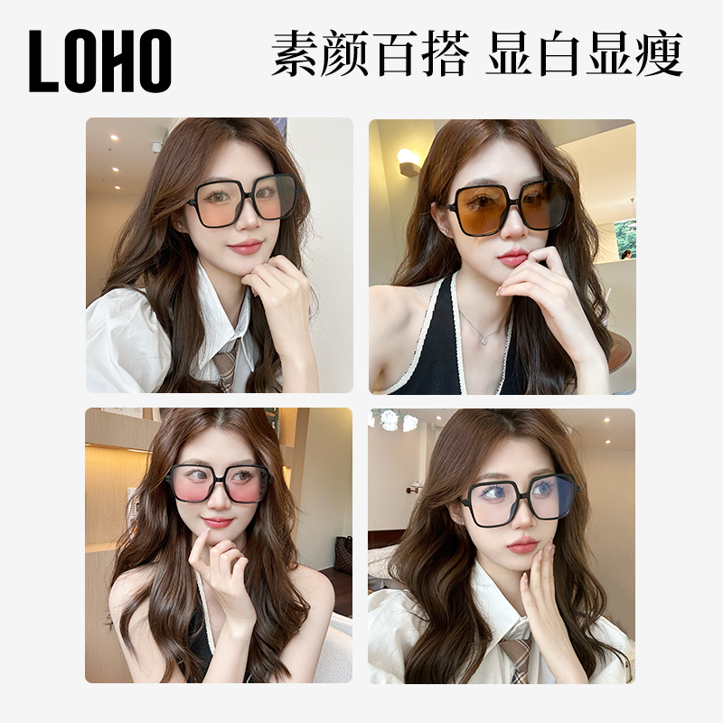 LOHO黑框眼镜女变色防晒抗辐射防蓝光茶色镜框大脸显瘦腮红眼镜