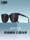Солнцезащитные очки Loho Дамы солнцезащитные крема черная рама поляризатор антигультравиолетовые очки мужчины для вождения Специальные вождения GM солнцезащитные очки