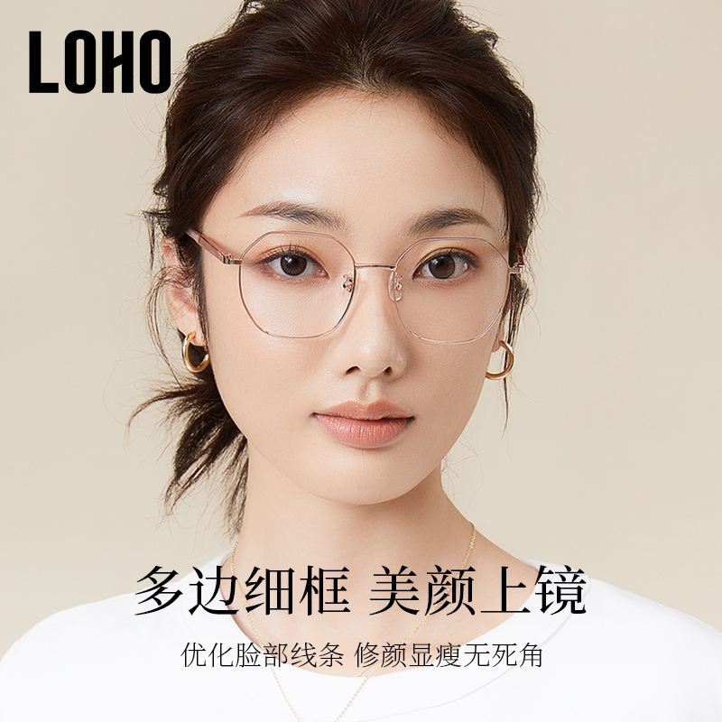 【0元配镜】LOHO眼镜防蓝光抗辐射手机眼镜近视可配度数女眼睛男-图1