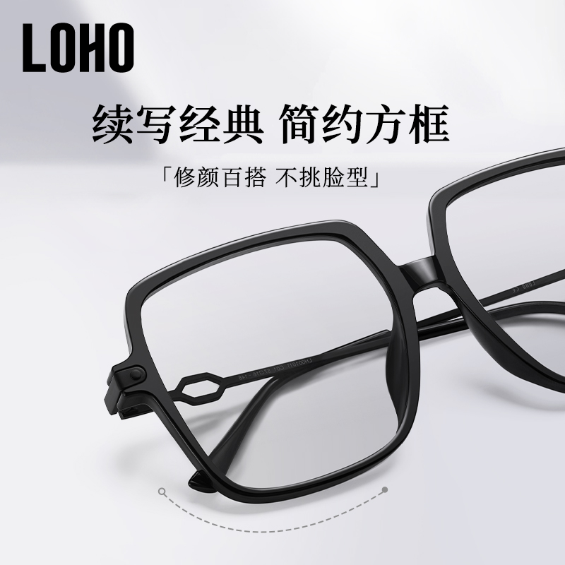 LOHO黑框眼镜女变色防晒抗辐射防蓝光茶色镜框大脸显瘦腮红眼镜