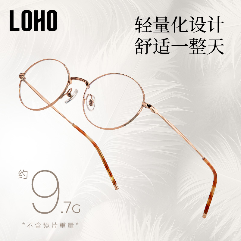 LOHO超轻韩系近视眼镜书呆子椭圆钛架防蓝光显白玫瑰金小框眼镜架