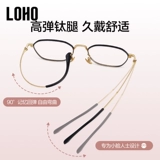 Loho из чистого титана, маленькая оправа для очков для близорукости, легкая, роскошная оправа для очков в стиле ретро, ​​многосторонняя сверхлегкая оправа для очков может быть оснащена высокой степенью золота